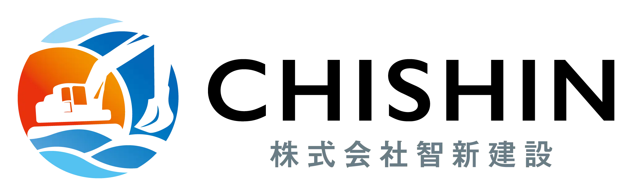 株式会社智新建設 | 岐阜県、愛知県の建物解体工事会社