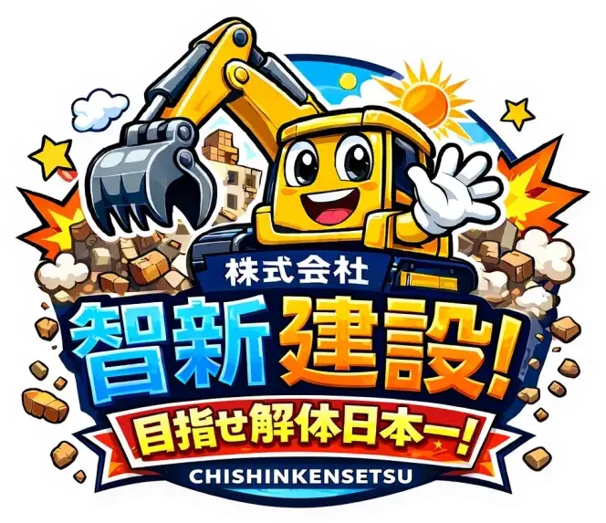 智新建設